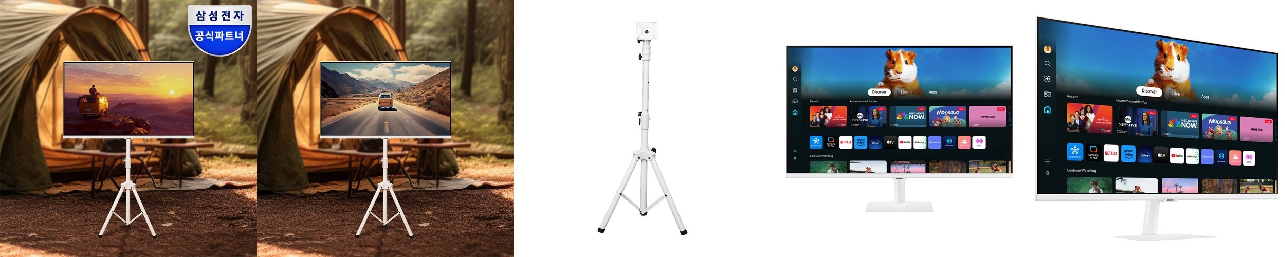 삼성 M5 스마트 IPTV 80cm(32인치) 캠핑TV 화이트에디션 접이식 휴대용 패키지