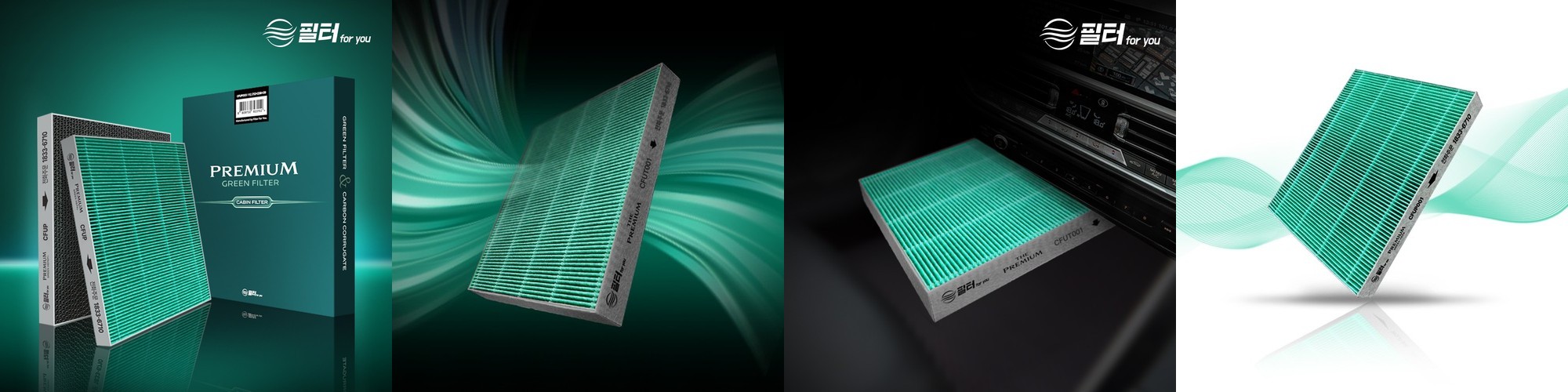 [호환] 1+1 레이EV(2024-) 에어컨 필터포유 구리 카본 활성탄 항균 악취 냄새제거 먼지차단 코퍼 CFCC024