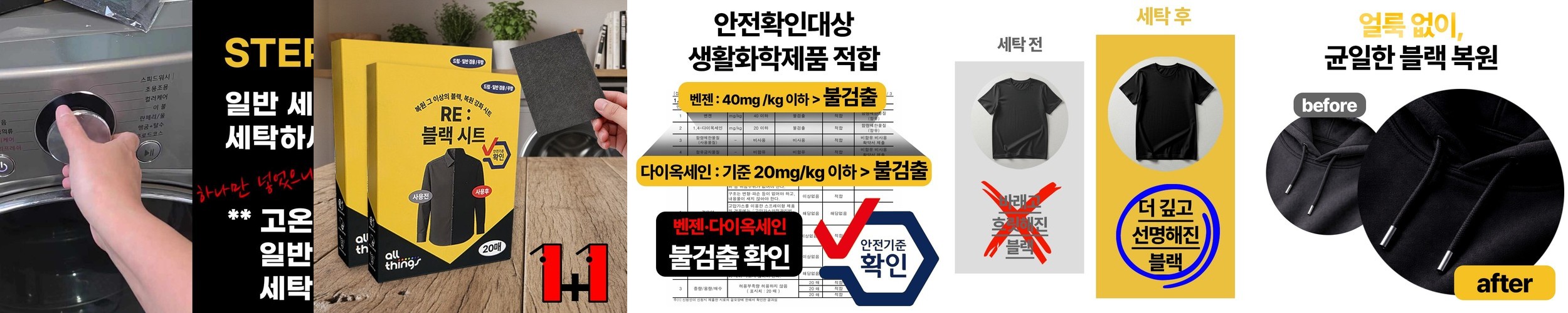 생활공작소 얼룩제거제 흰옷얼룩제거 바르는세제 3개