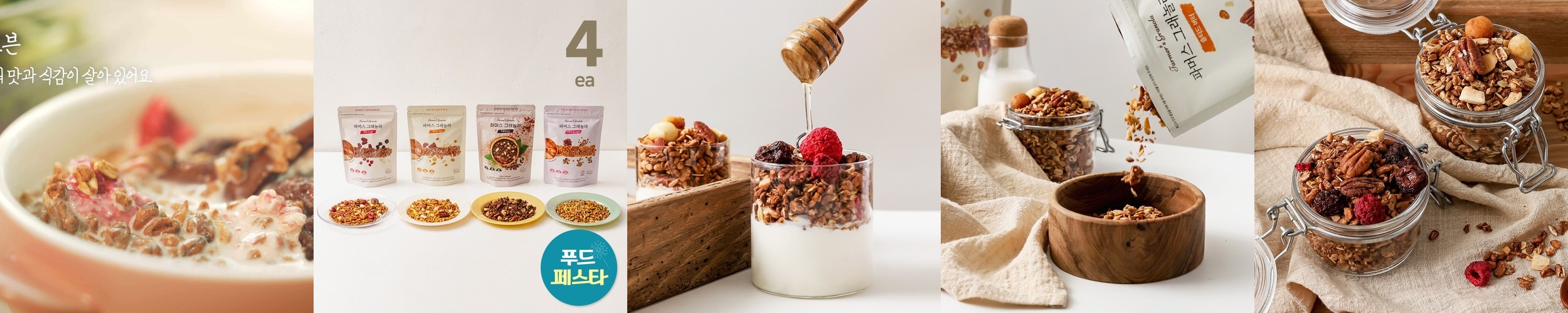 견과류 답례품 믹스넛 결혼 결혼식 회사 장례 조문 돌 잔치 개업 승진 견과 선물 세트