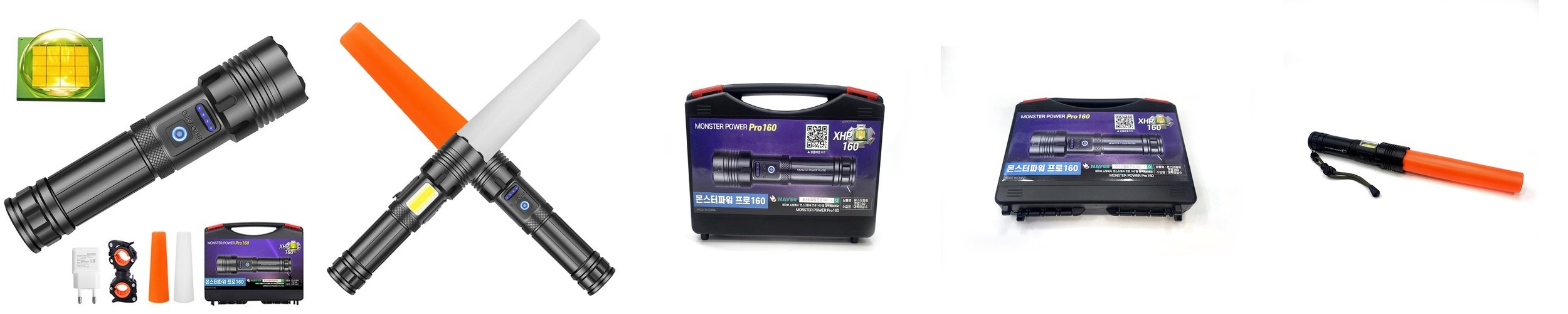 몬스터파워 프로160 LED 해루질랜턴 후레쉬 손전등 충전식 써치라이트 XHP160 방수