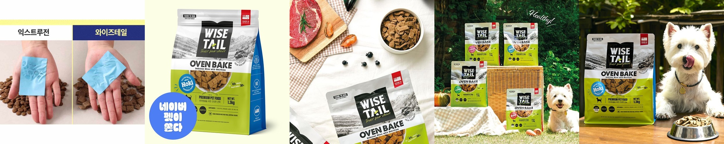 다먹어줄개 2kg 화이트도그 눈물사료 비숑 말티푸 사료 말티즈 포메라니안