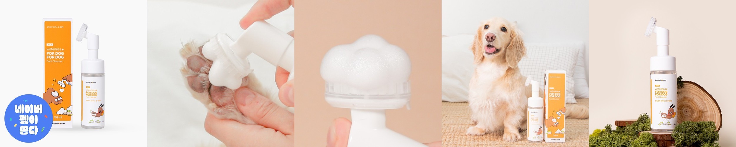 마음더 강아지 애견 고양이 저자극 얼굴 발 샴푸 샴푸만 구매, 300ml, 1개