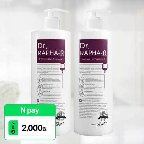 [2개] 나드 대용량 단백질 시그니처 트리트먼트 1000ml