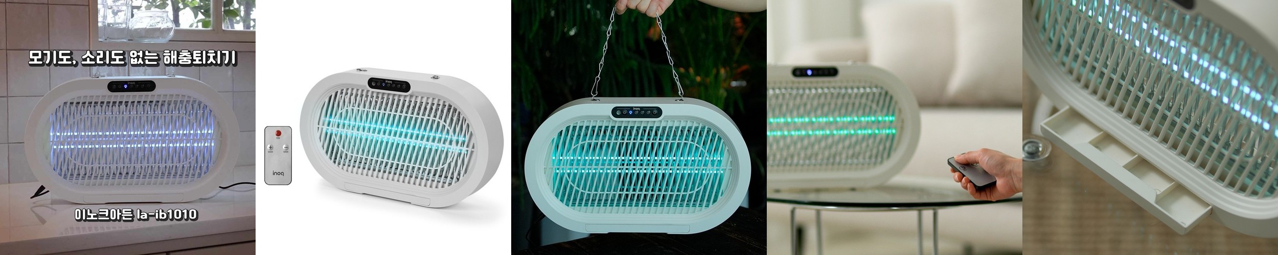 에어보나 벌레퇴치기 모기퇴치기 해충퇴치기 포충기 7012IK