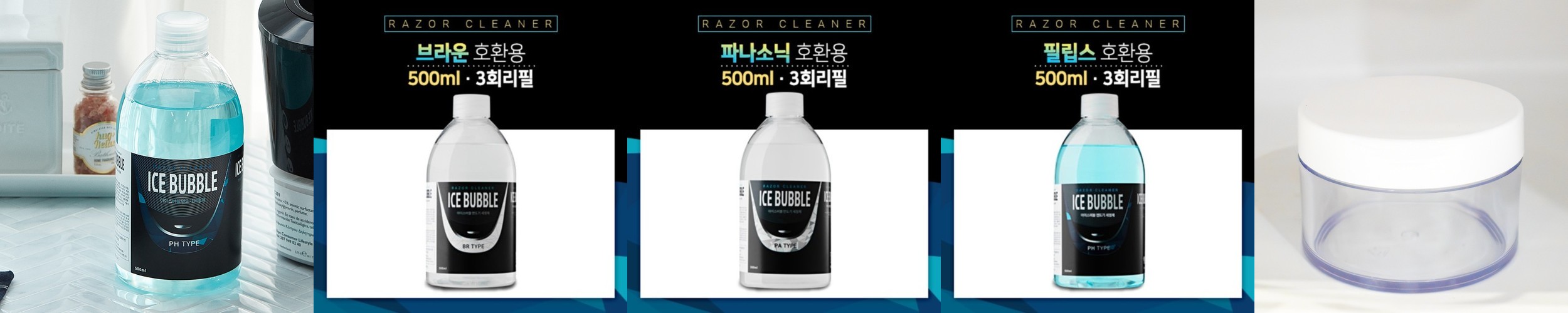 면도기 윤활유 50ml + 면도기세정액 500ml 전기면도기 면도날 바리깡 관리 윤활 오일 윤활제