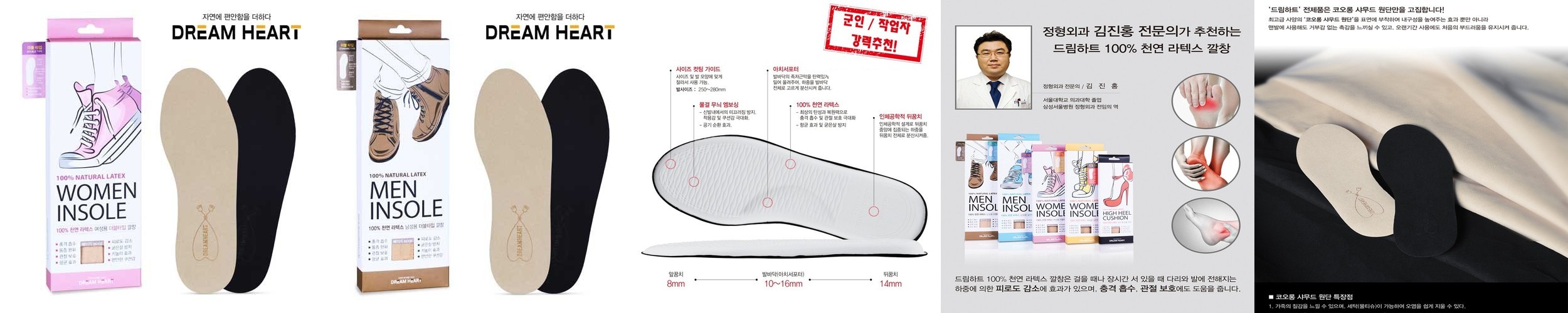 윌렉스 데일리213 기능성 깔창 푹신한 쿠션 아치 신발깔창 안전화 골프 인솔 족저근막