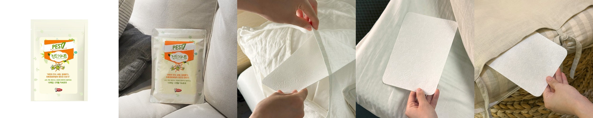 진드기싹 스프레이 이불 침대 집먼지 유럽 여행 뿌리는 침구 집먼지 진드기퇴치제 퇴치약