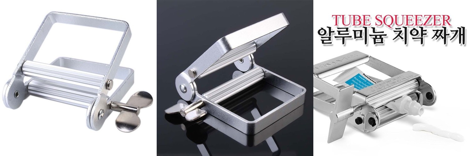 알루미늄 치약짜개 소형 실버 메탈 디스펜서 튜브링거 튜브 물감 염색약 짜개