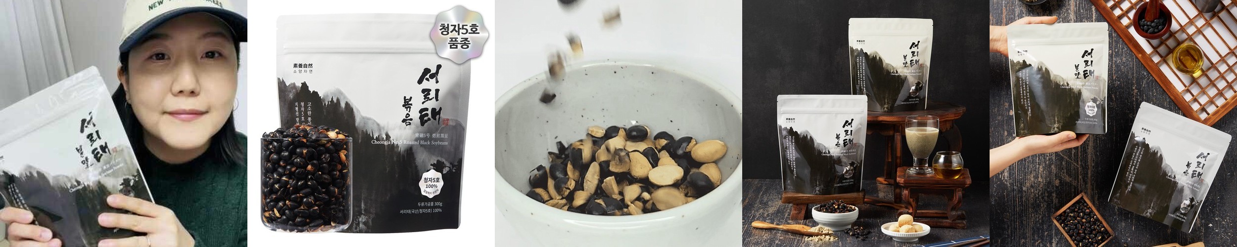 2025년 국산 햇 볶은검은콩 서리태뻥튀기 500g검은콩볶음