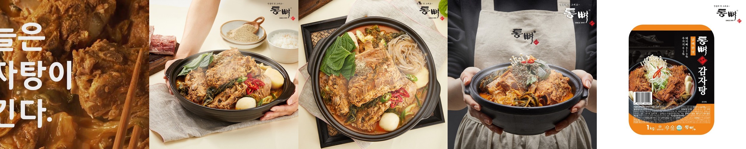 풀을 먹고 자란 목초우 소갈비탕