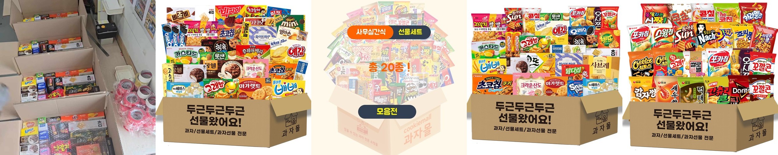 [천안본점]수제 앙버터 호두과자 20개, 흑임자 옛날호두과자, 초코 튀김소보로, 답례품