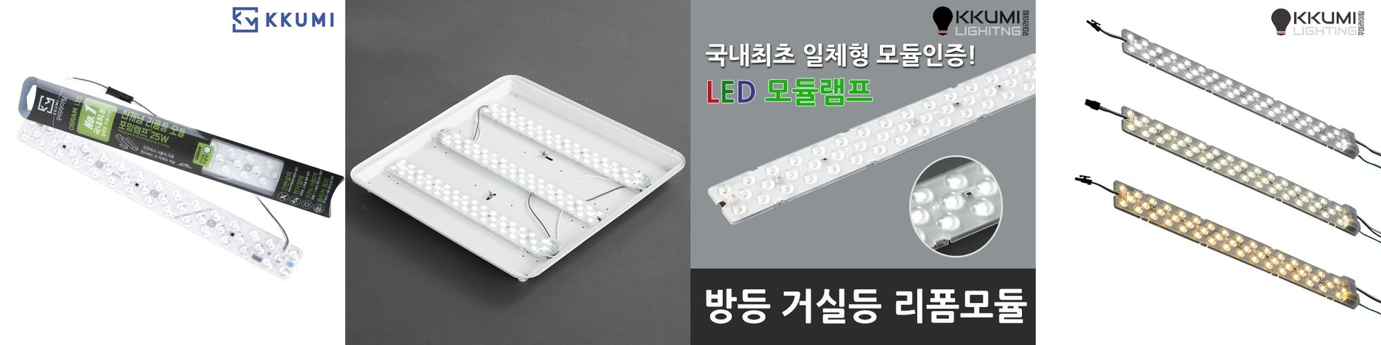 다빈치 블루라이트차단 국산 LED 등 3분간편 전등교체 거실등 조명 공부방 ST-18WS