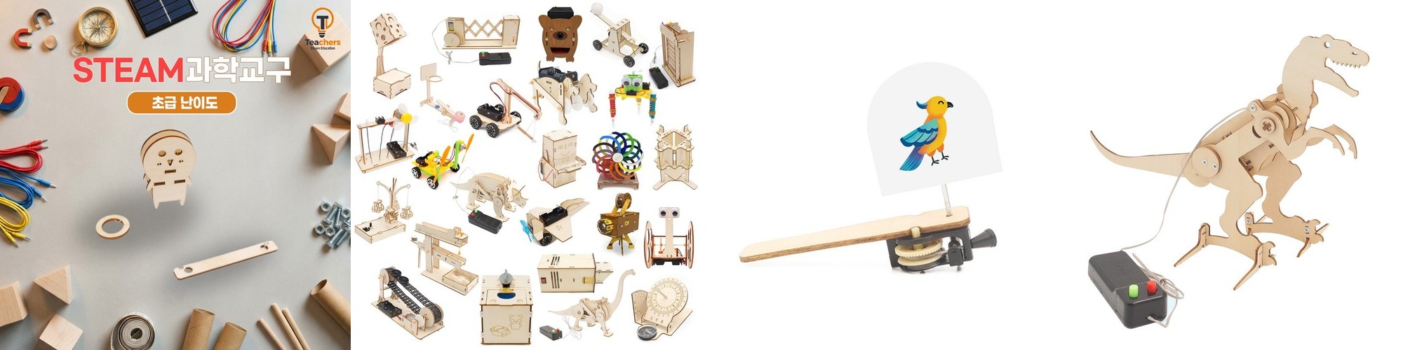 티처스 교과연계 과학키트 STEAM 미니 진공청소기 만들기 R-19