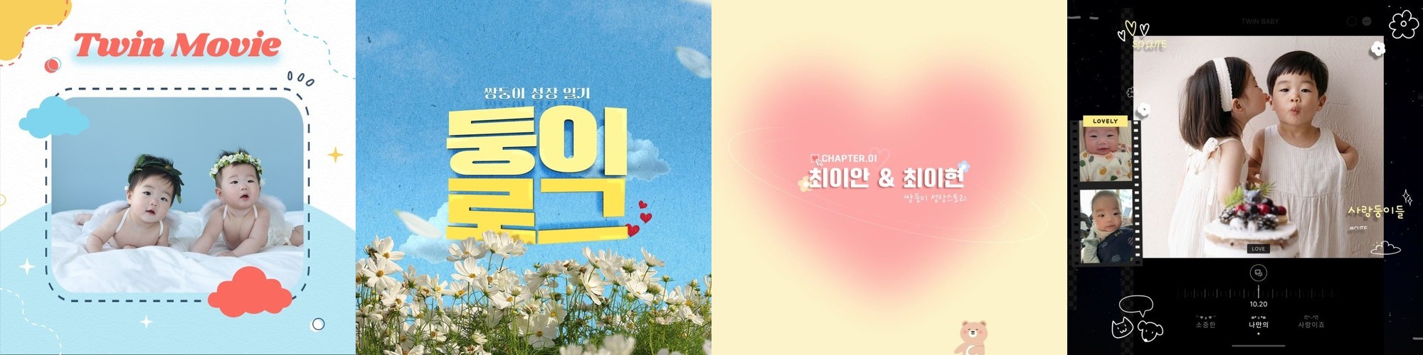 모바일청첩장 혼주용 문구 참석여부 셀프 제작 모청 만들기