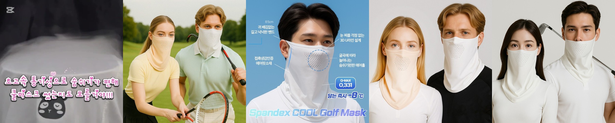 엠씨엔 여름 자전거 마스크 러닝 라이딩 안면 얼굴햇빛가리개 메쉬 화이트