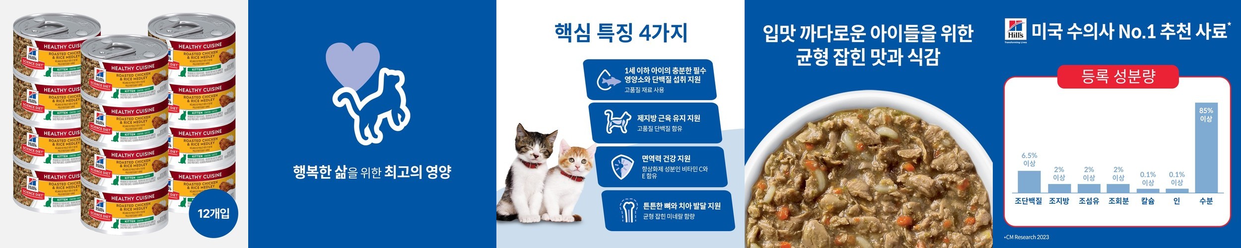 [C] 웰츠 캣 헤어볼케어 6kg(유통기한 27년 1월)