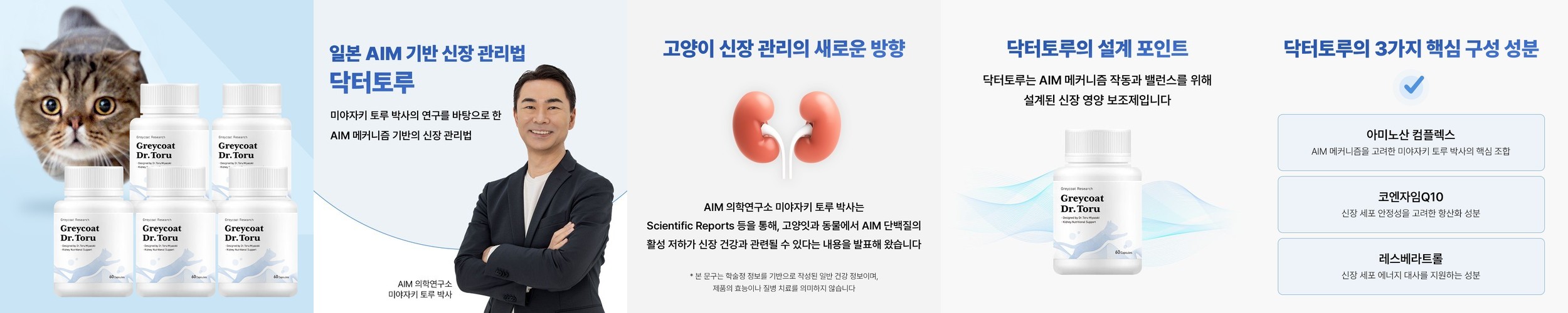 야옹섬 고양이 간식 저단백 연어 트릿 신장 로우프로틴 신부전 관리 HCM 신장건강, 20g, 3개