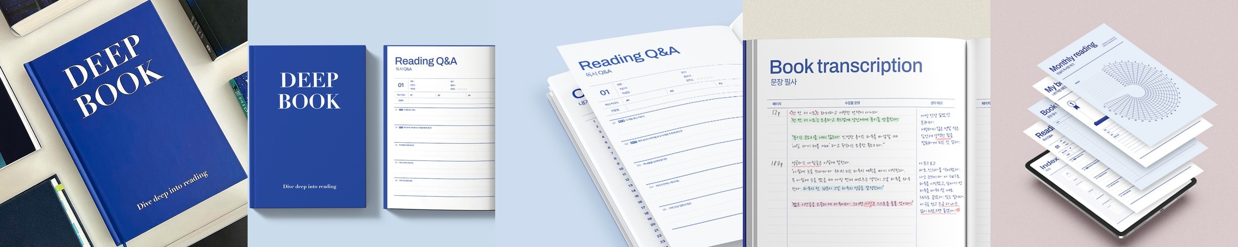 리뉴얼 어떤날의문장 독서기록장 만년필 필사노트