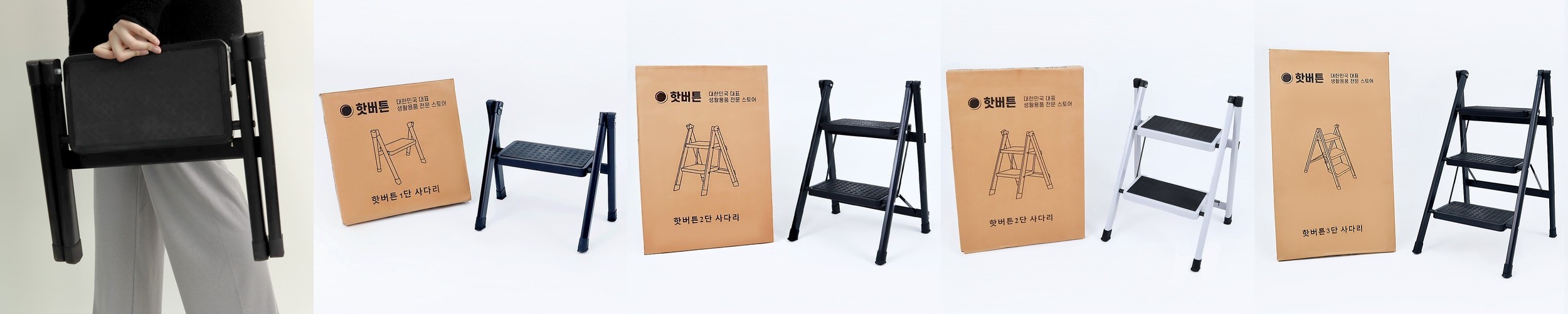 볼로 가정용 접이식 사다리 – 세차 안전 이동식 광폭 발판 계단 2단