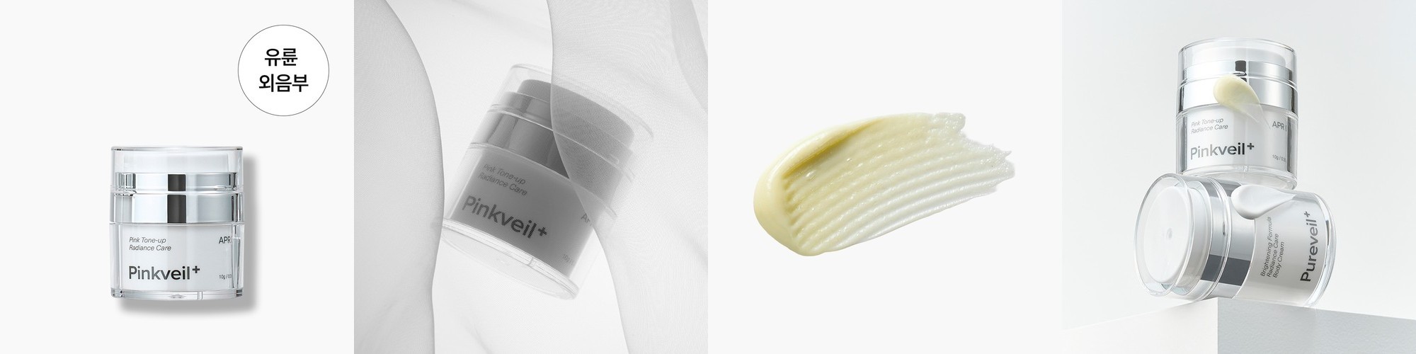 [글램미 양지은 PICK] 1+1 NEW 퓨어그램 브라이트닝 잡티기미 미백크림 15ml 트라넥삼산 나이아신아마이드