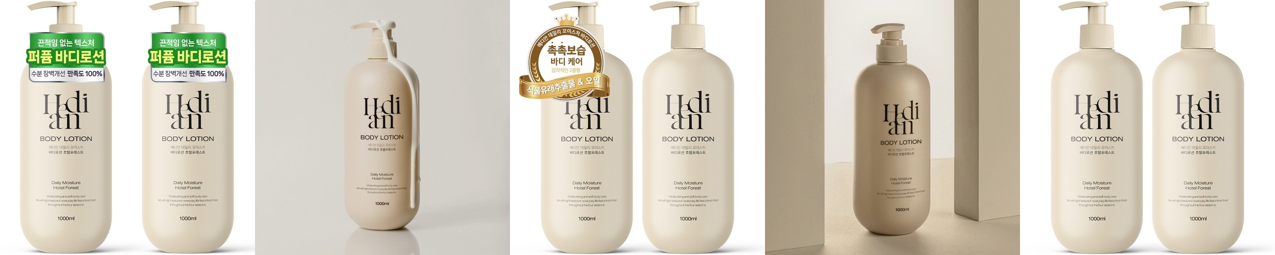 디오넬 피부보습제 모공각화증 피부가려움증 닭살 남자여자 겨울 바디 로션 500ml