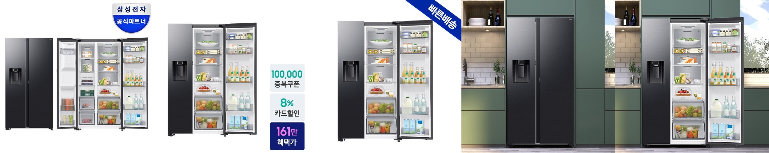 삼성 비스포크 AI 냉장고 4도어 905L 에센셜 화이트(RM70F90R2ZD)