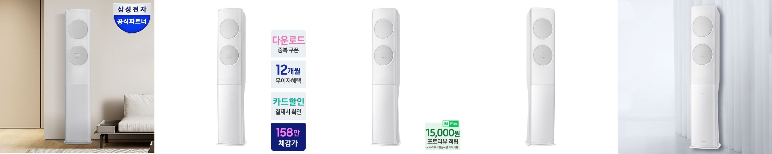 [2천원 특가] 1+1 쉼표365 에어컨 탈취제 500ml 자동차 벽걸이 스탠드 냄새 제거 향균 살균