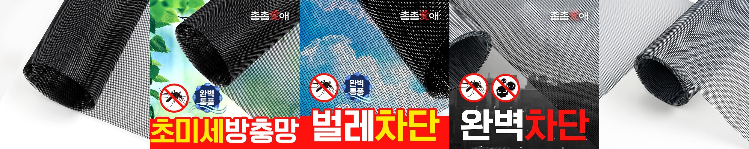 따수미 모스키토 모기장 텐트 1-2인 스킨