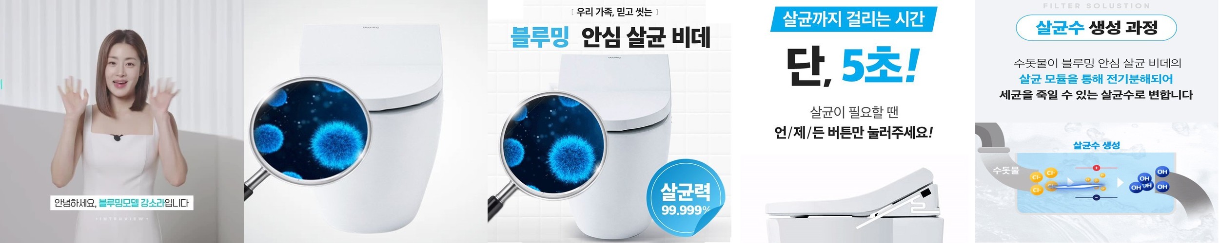 블루밍 비데 살균 99.999% 필터없는 직수 방수 올인원케어 IPX RX733SPA