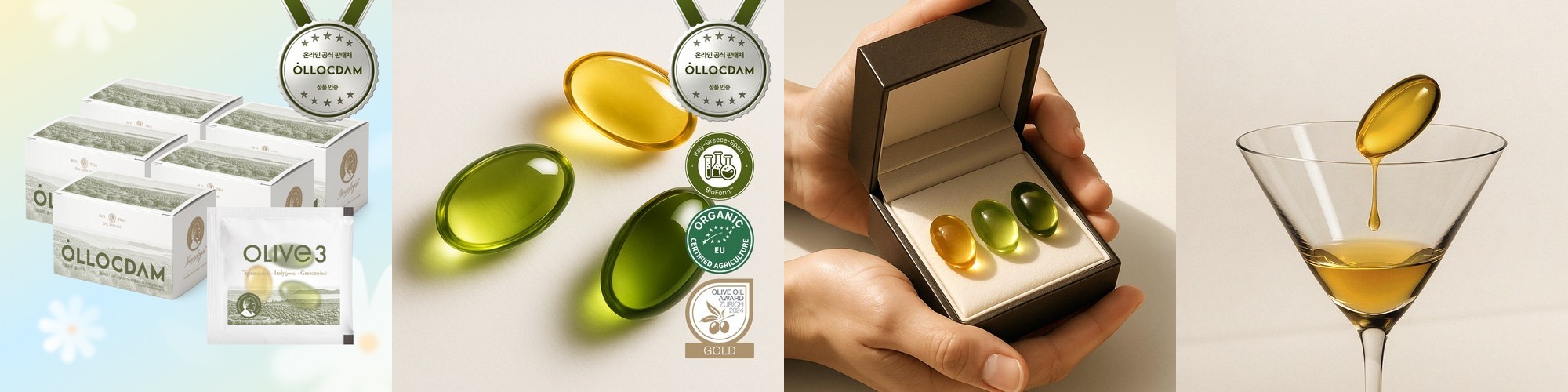 푸드올로지 지중해 마인드풀 올리브오일 유기농 냉압착 엑스트라버진 캡슐 2박스