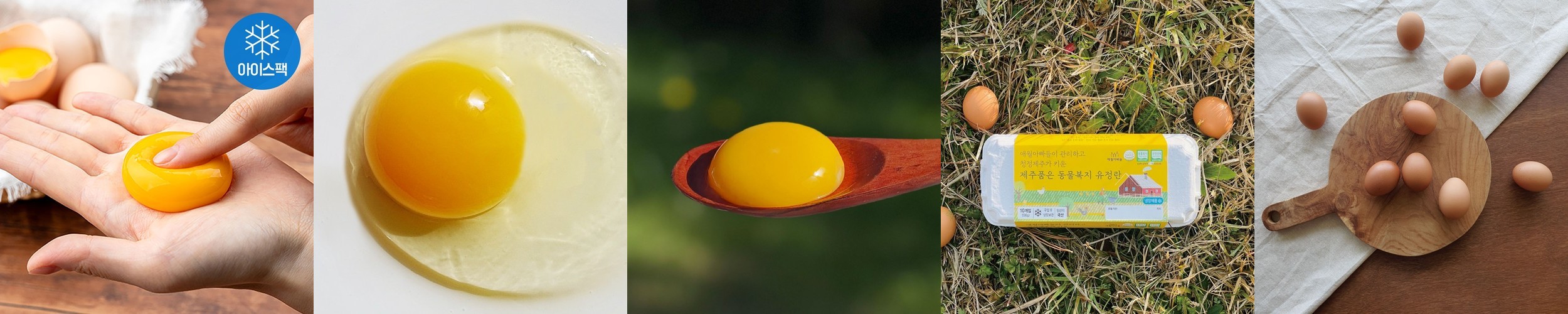 자연방사 동물복지 구운란 훈제란 무항생제 구운계란 20구 시골다리