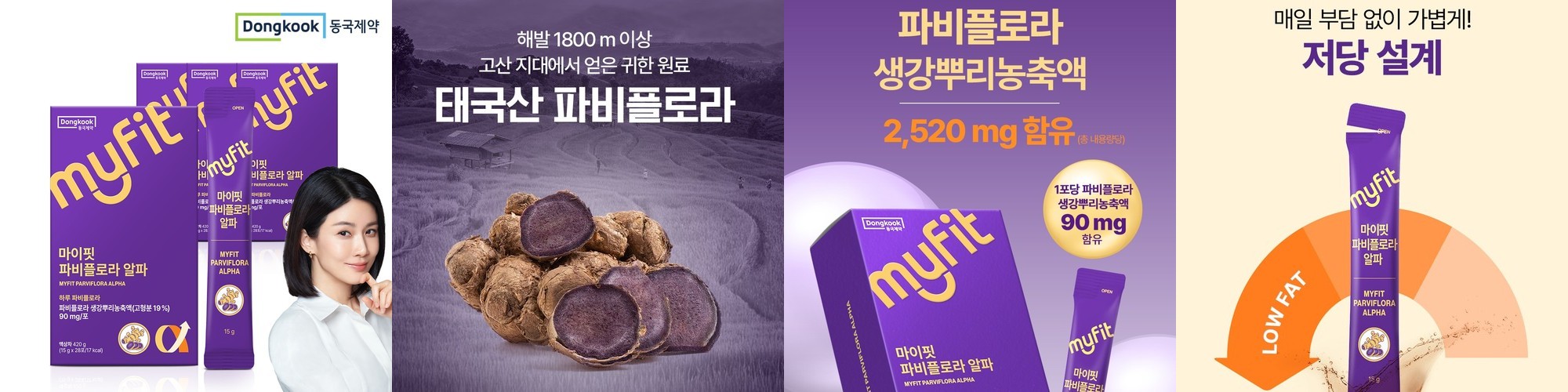 [러닝백 증정]바이탈뷰티 메타그린 슬림업 30일분 -체지방감소 식후혈당상승억제 바나바잎추출물