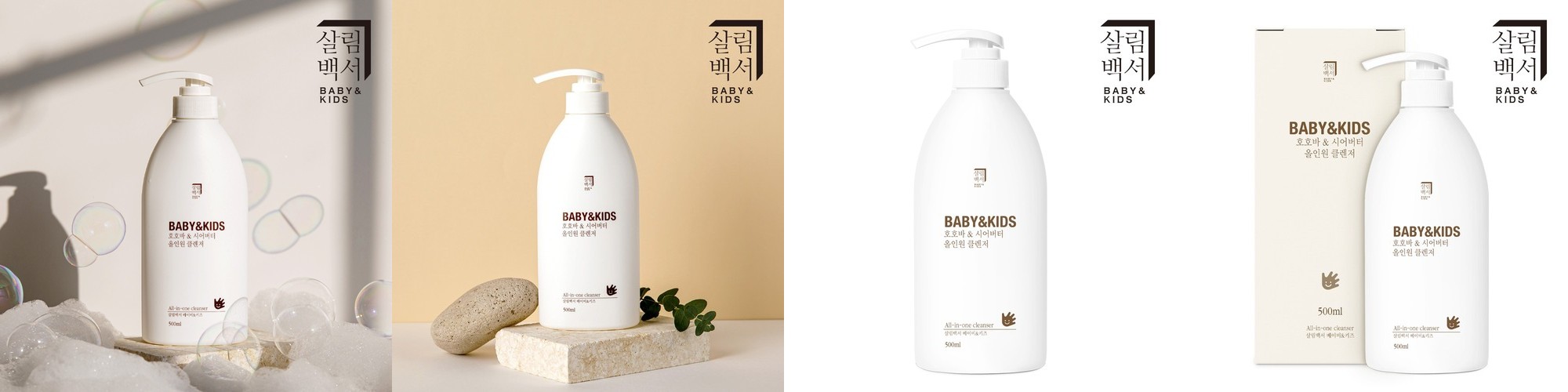 레시피박스 유아 선크림 순한 클렌징 워터 300ml 1+1 2개 어린이 키즈