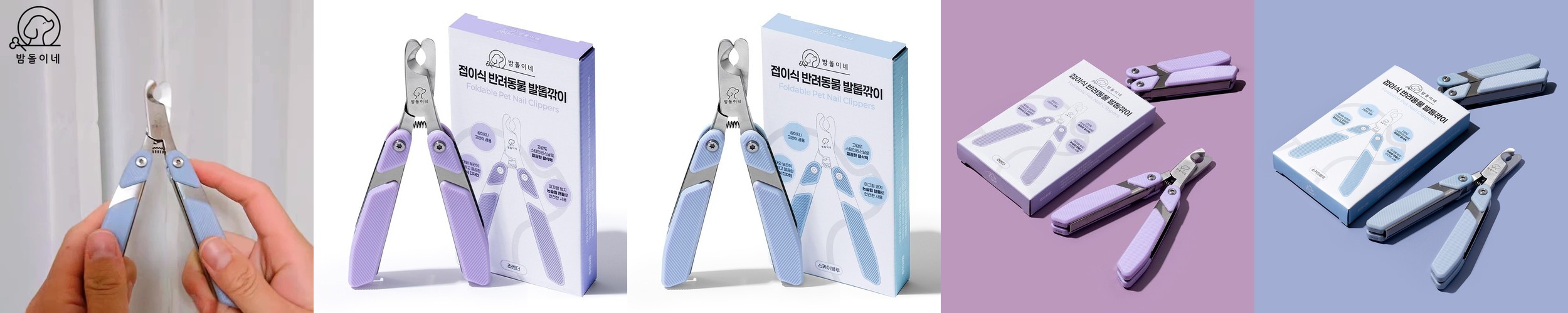 [ 민트 터보 그라인더 ] 발톱관리 충전식 전문가용 강아지 고양이 발톱갈이 애견용품 아키즈