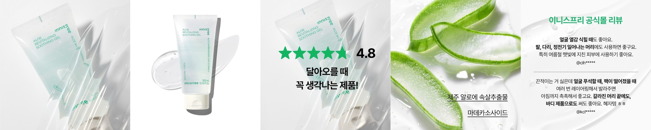 [유통기한 26.10]동국제약 센텔리안24 마데카 수딩 젤크림 50ml x 2개 / 촉촉 진정 산뜻 온가족 수딩젤 병풀추출물
