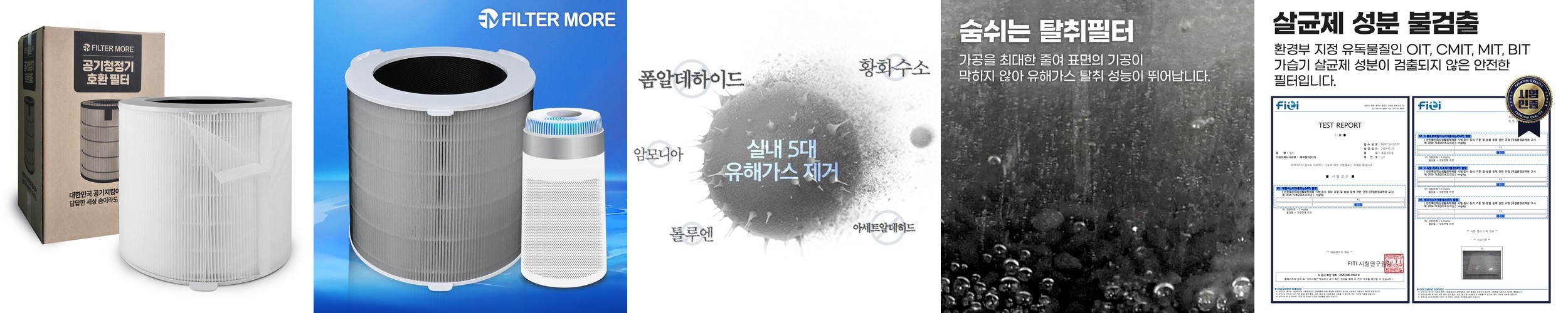 [호환] 쿠쿠 인스퓨어 공기청정기 필터 AC-24W10FW 기본형 필터모아