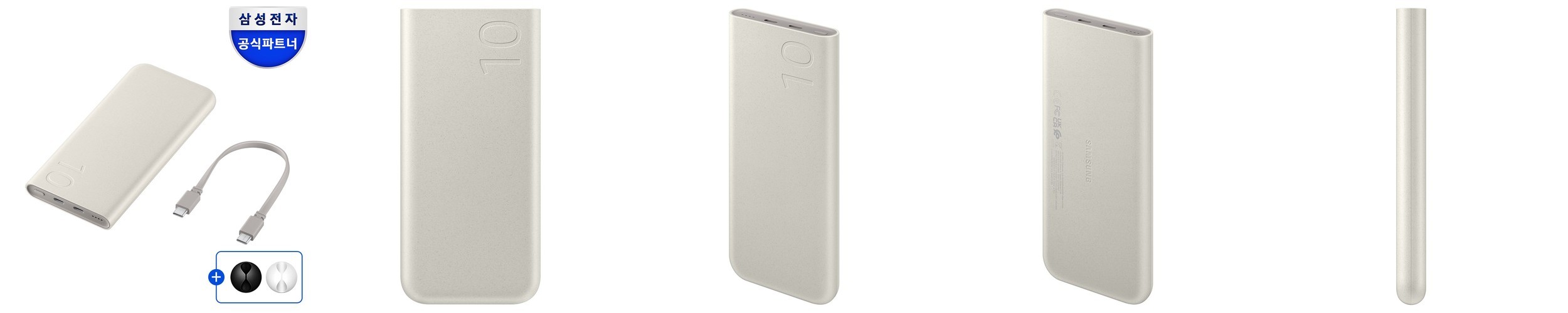 삼성 전자 초고속 충전 대용량 보조배터리 10000mAh, 베이지