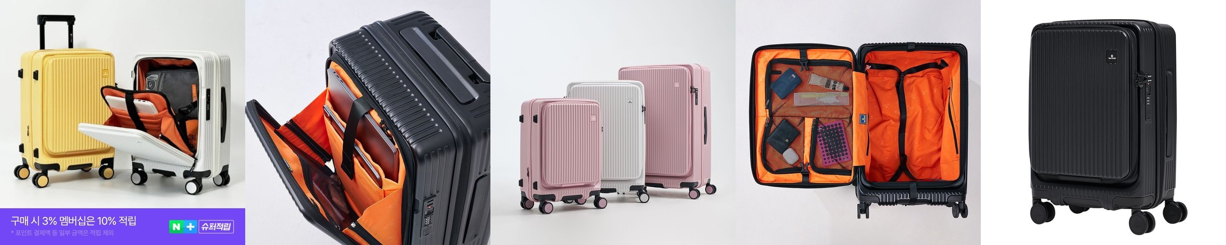 이노베이터 쏘트 중형 62L 전면오픈 튼튼한 100%폴리카보네이트 명품캐리어