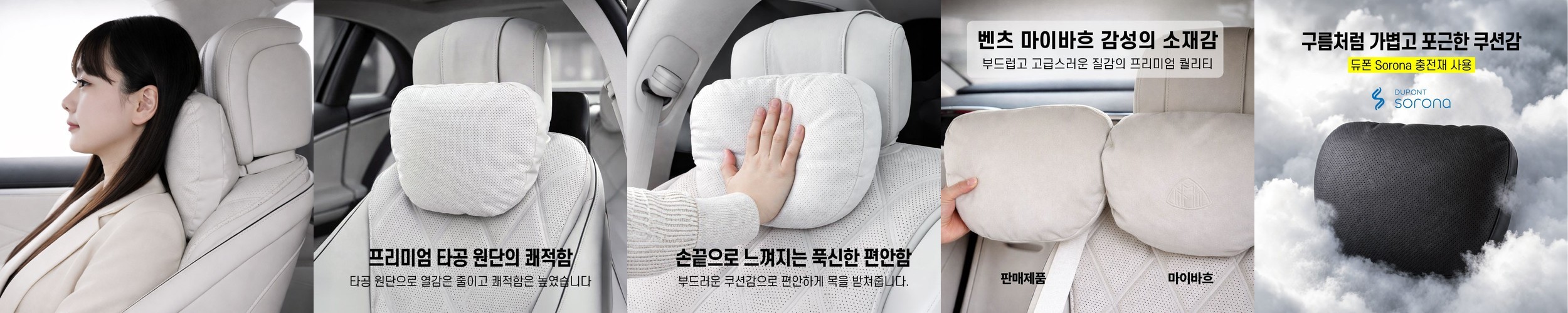 아임반 L6누빔 2세대 헤드레스트 차량용 목쿠션 자동차 목베개 헤드쿠션 1열 1P