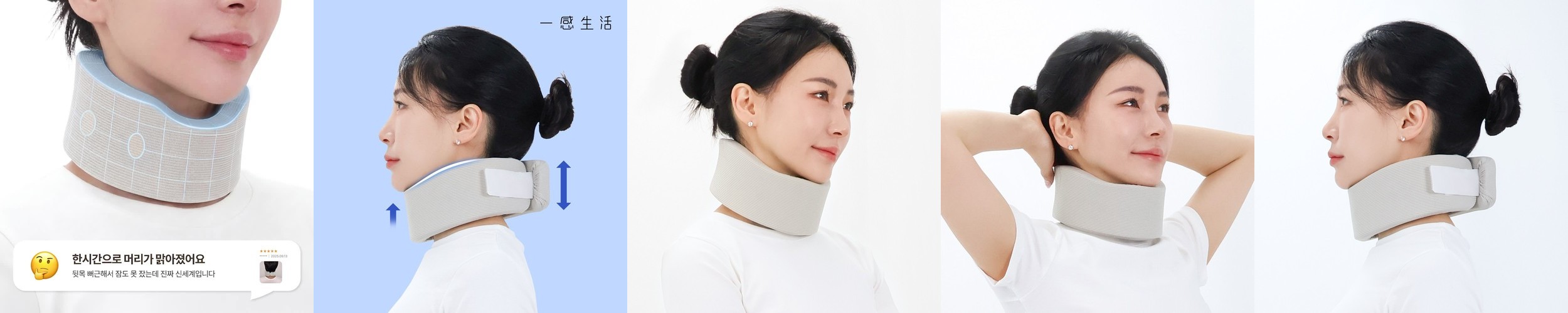 일상용 목보호대 일자 거북 목 경추 보호대 지지대 통기성과 착용감 좋은 깁스 M