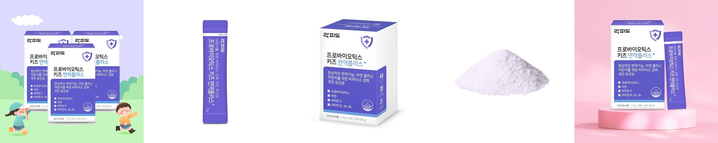 마미큐어 GOD올인원 아기유산균 비타민D아연 함유 베이비 돌 유아 아이