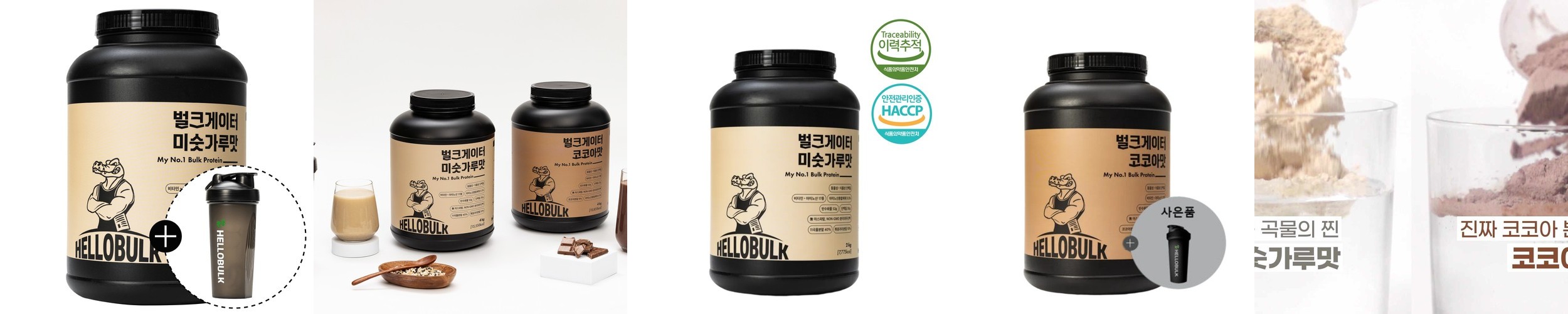 그리밀 단백질쉐이크 곡물맛 750g, 1개