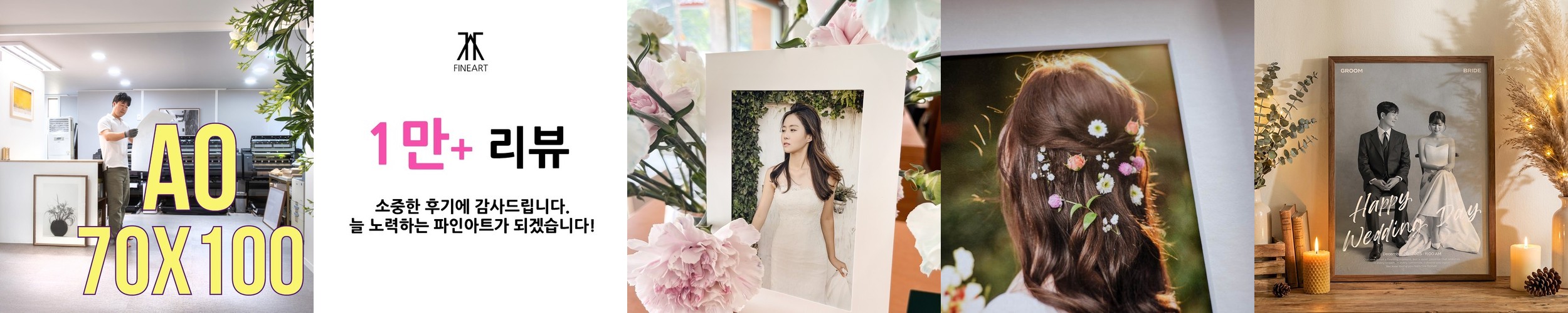 캔버스액자 주문 제작 대형 인쇄 출력 사진인화 핸드폰 결혼 가족 옆면흰색 직사각형 A2