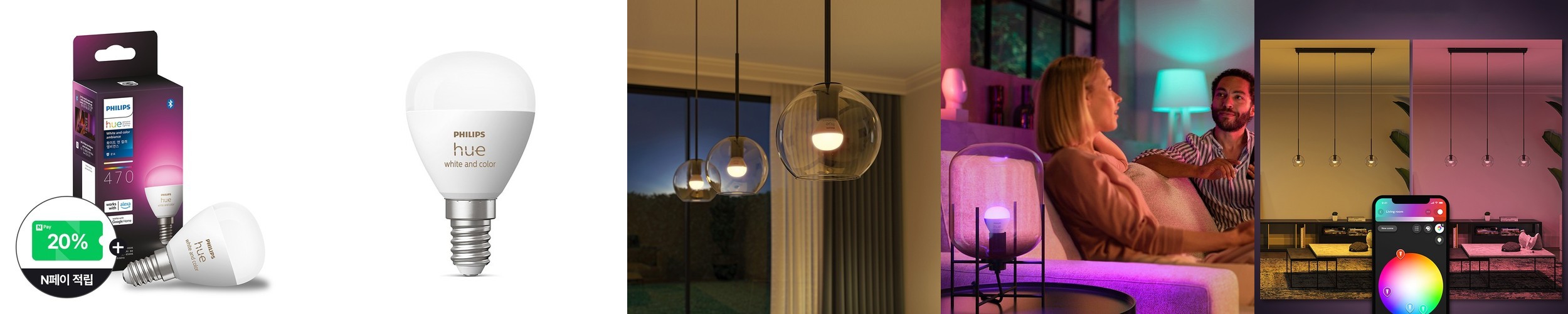 헤이홈 스마트 화이트 전구