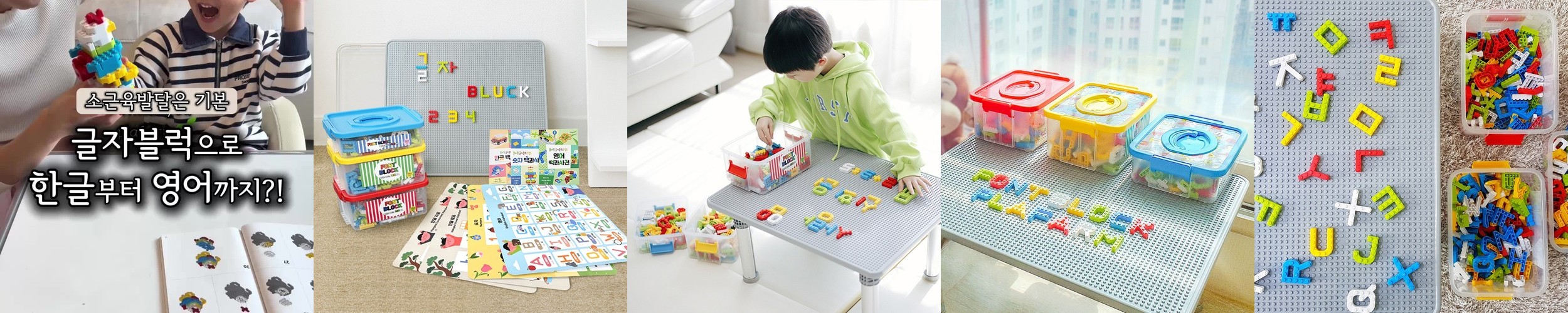 한글쓰기 가르치기 유아 자석칠판 어린이 한글떼기 공부 배우기