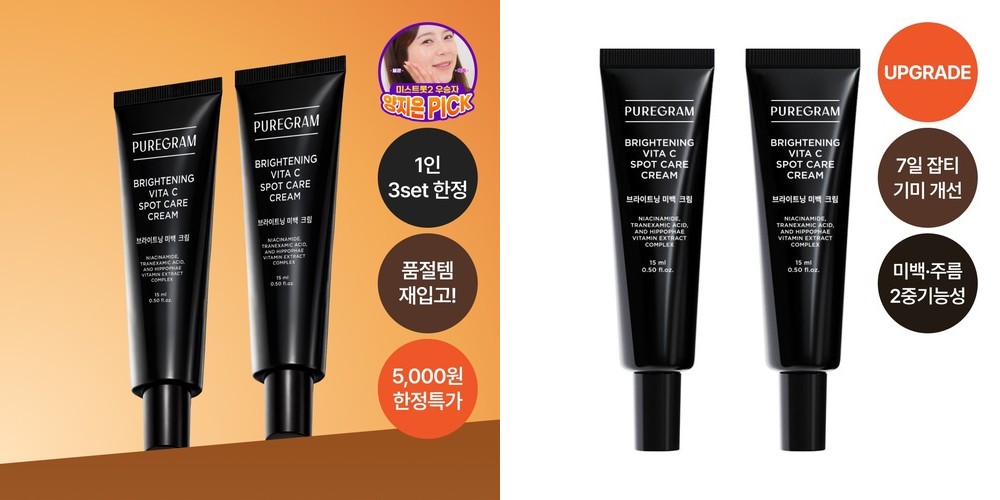 브링그린 티트리 시카 수딩 크림 플러스 100ml