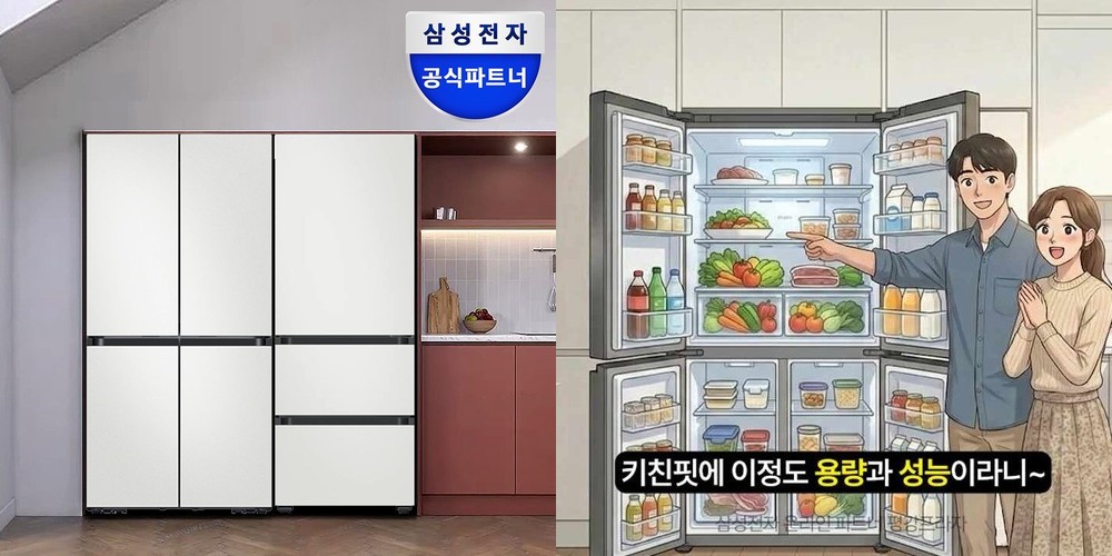 [최대혜택가334만] 삼성 비스포크 Ai 냉장고 김치냉장고 키친핏 Max RM70F63R2ZG RQ33DB74D2AP 화이트 베이지