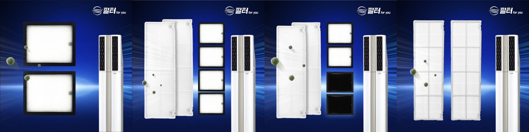 [호환] LG 휘센 칸 위너 에어컨 필터 4개 하우스필터