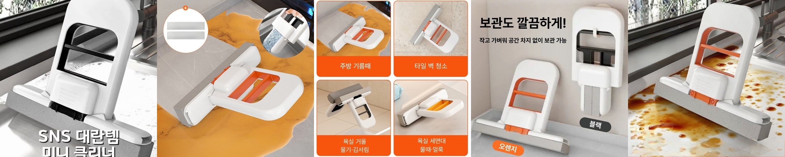 욕실 스퀴지 바닥 유리 물기제거 청소도구